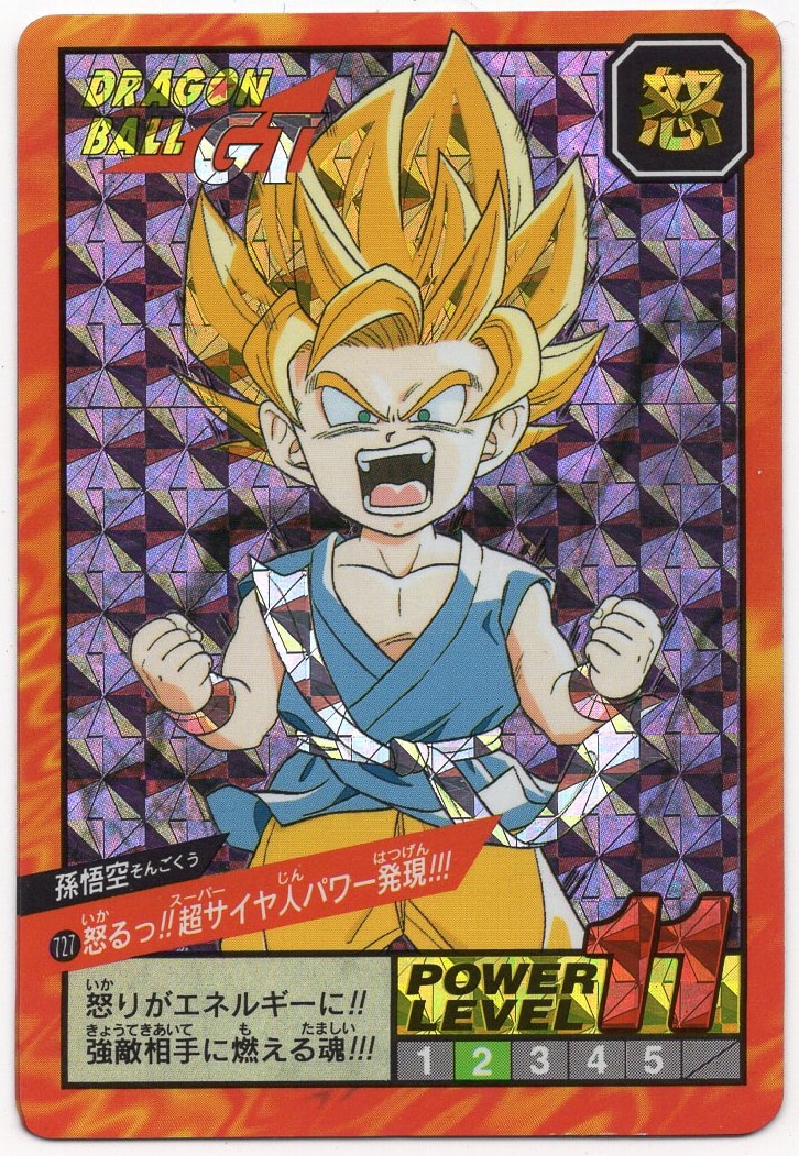 バンダイ Dbスーパーバトル 17弾 許さねえっ 無法の敵 W ハガシ済 727 まんだらけ Mandarake