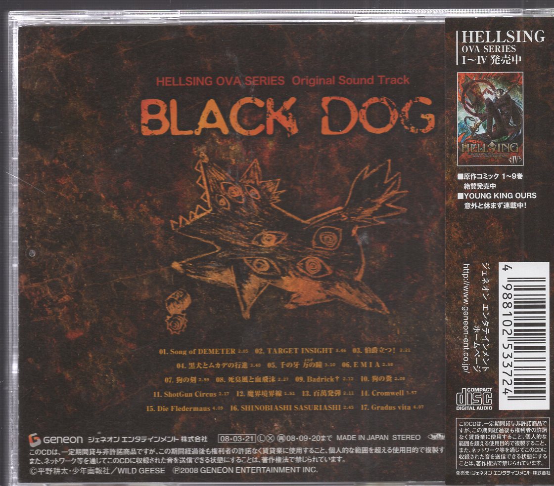 HELLSING OVA SERIES Original Sound Track BLACK DOG | Mandarake