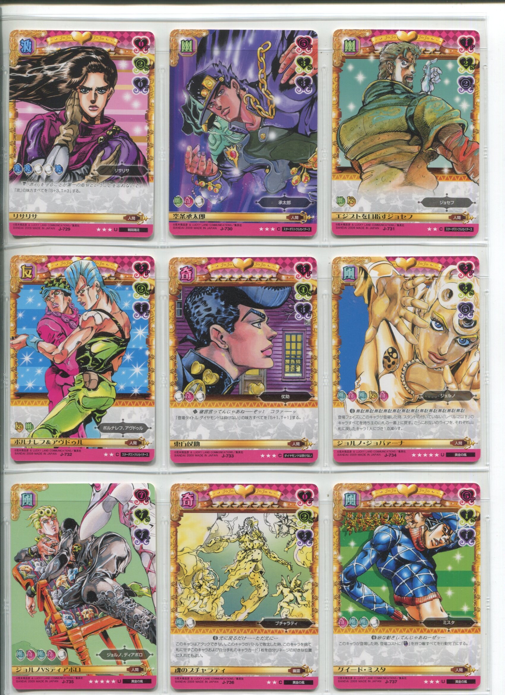 JOJO's Bizarre Adventure Battle Card J-186 Jotaro Kujo Star Platinum ABC  TCG