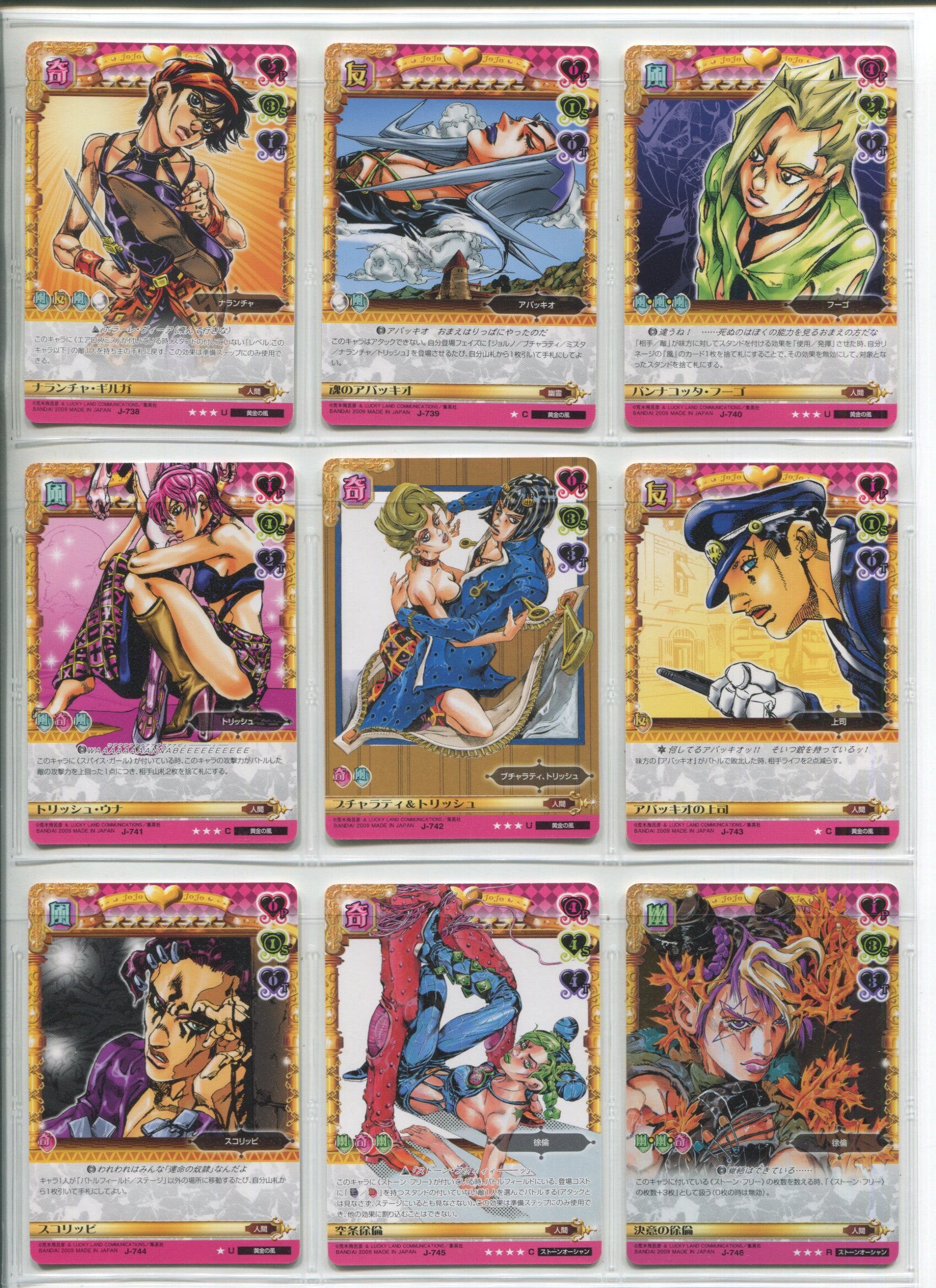 JOJO's Bizarre Adventure Battle Card J-186 Jotaro Kujo Star Platinum ABC  TCG