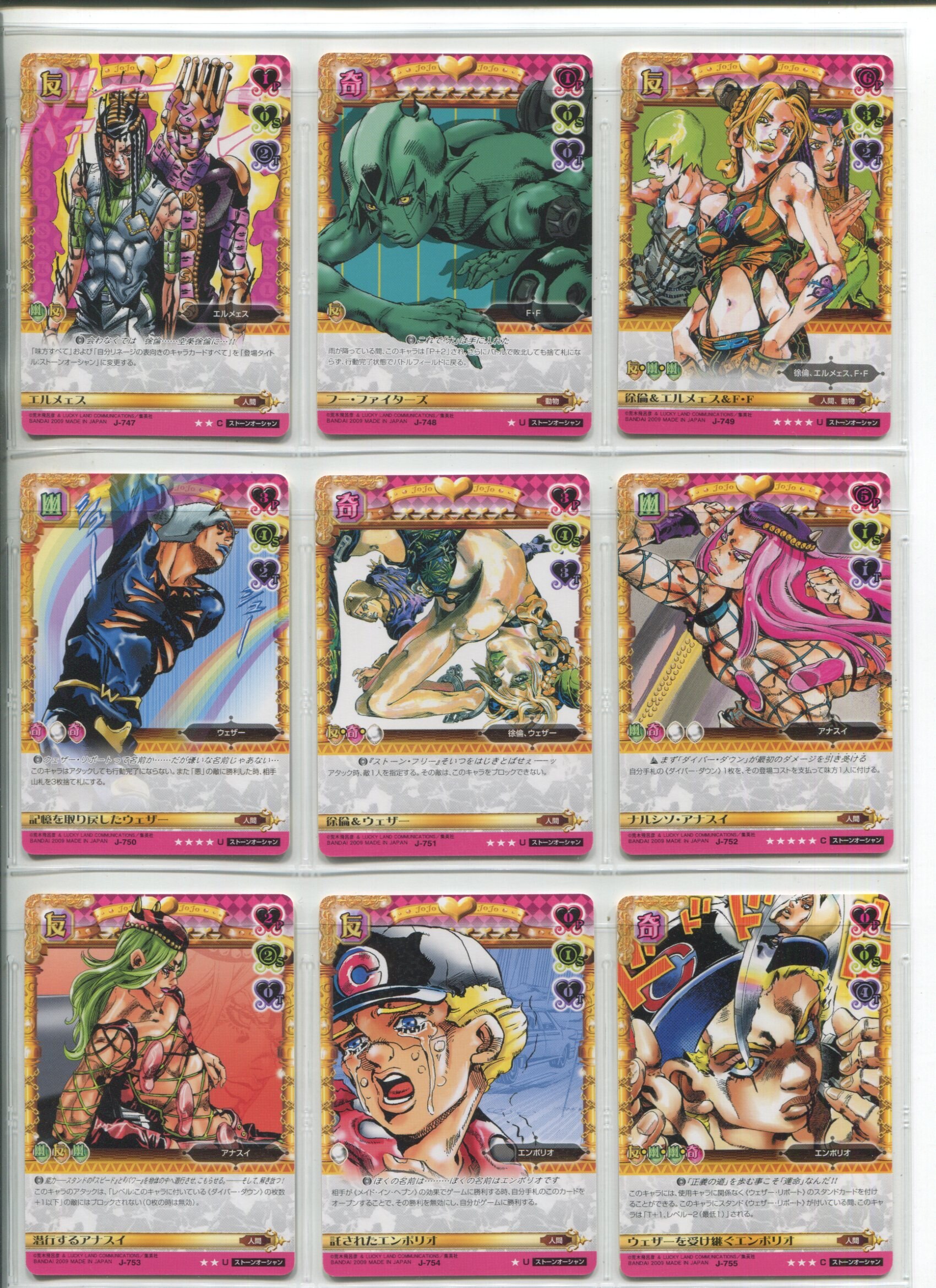 JOJO's Bizarre Adventure Battle Card J-186 Jotaro Kujo Star Platinum ABC  TCG