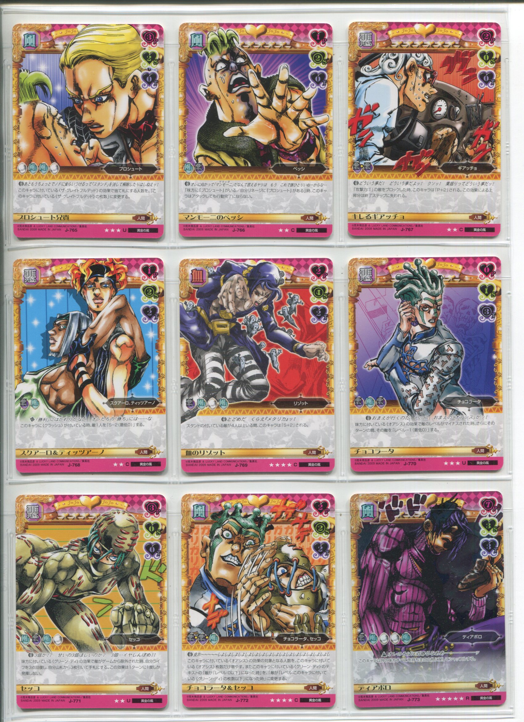 JOJO's Bizarre Adventure Battle Card J-186 Jotaro Kujo Star Platinum ABC  TCG