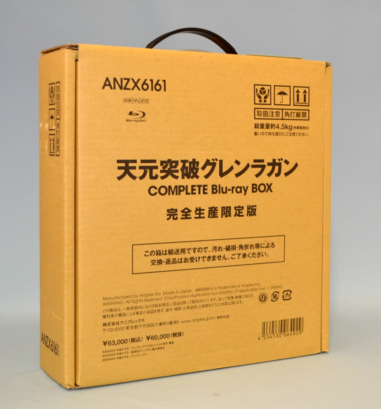 Blu-ray＞ 天元突破グレンラガン COMPLETE Blu-ray BOX [完全生産限定版] *輸送箱イタミ | まんだらけ Mandarake