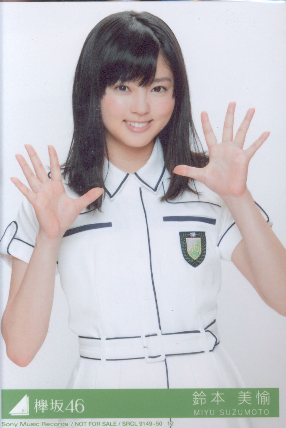 生写真 欅坂46 櫻坂46 やさしい 鈴本美愉