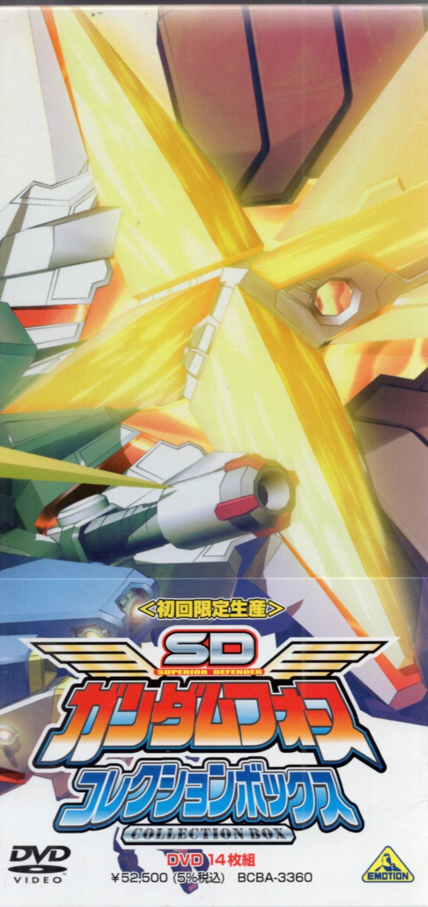 アニメDVD SDガンダムフォース コレクションボックス | まんだらけ