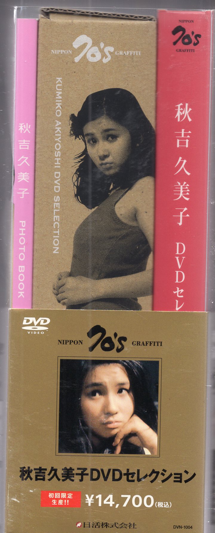 秋吉久美子　　秋吉久美子DVDセレクション