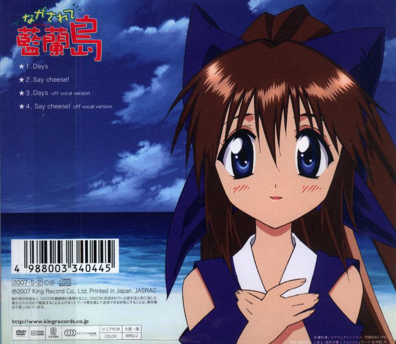Days ながされて藍蘭島 堀江由衣 Dvd付限定盤 まんだらけ Mandarake