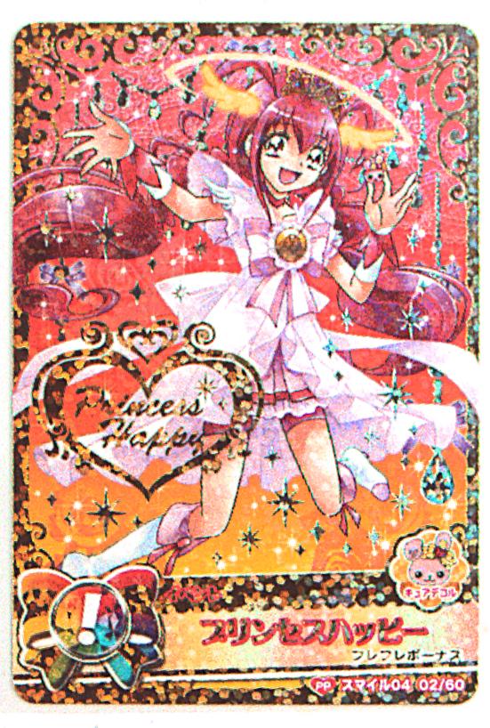 バンダイ プリキュア スマイル 4弾 プリンセスハッピー 2 まんだらけ Mandarake