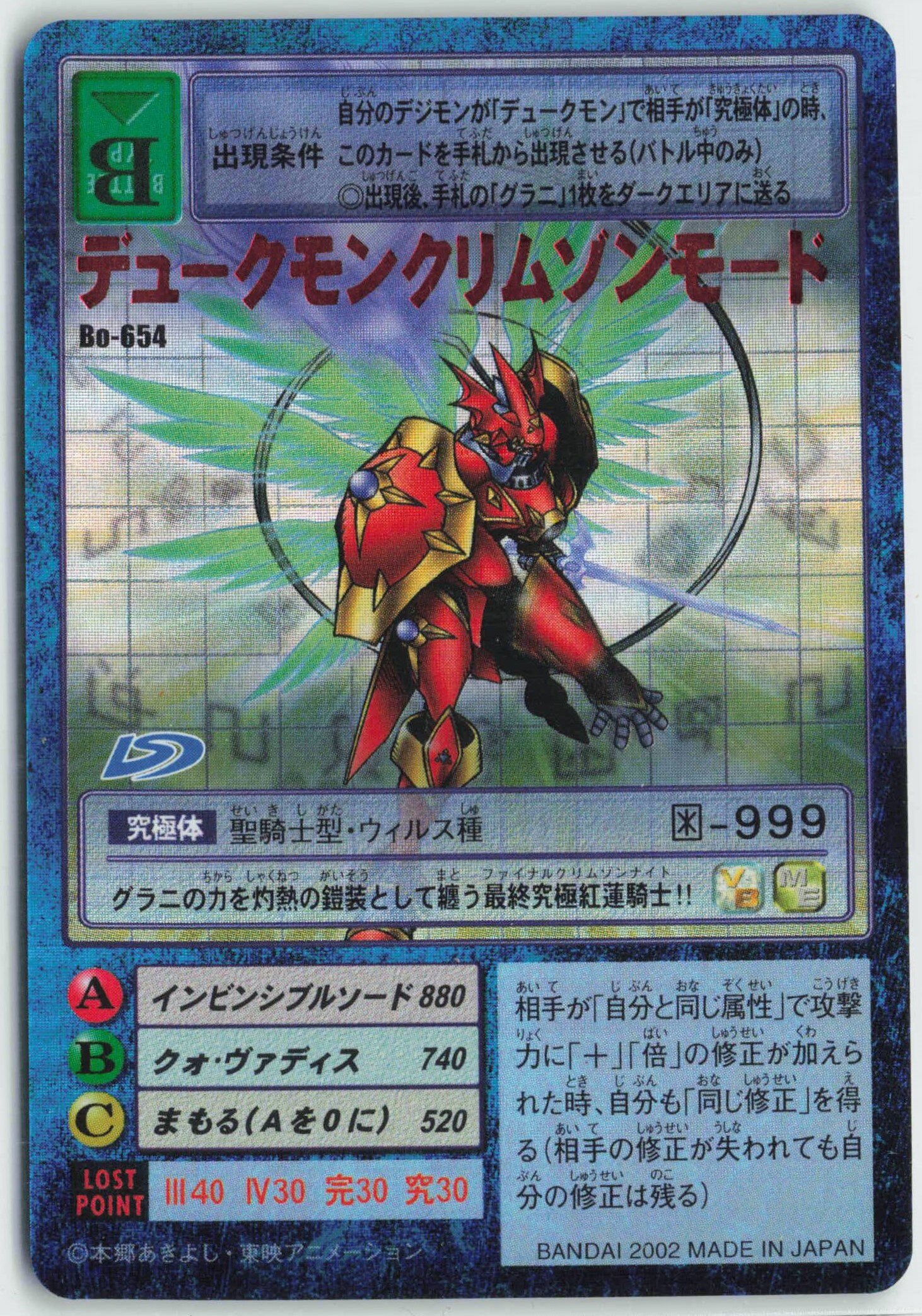 Amazon.co.jp: PSA10 旧デジモンカード デュークモン クリムゾン