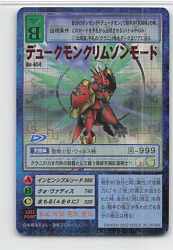 BANDAI 【旧】デジタルモンスターカードゲーム ブースター1 BANDAI 【旧】デジタルモンスターカードゲーム ブースター1