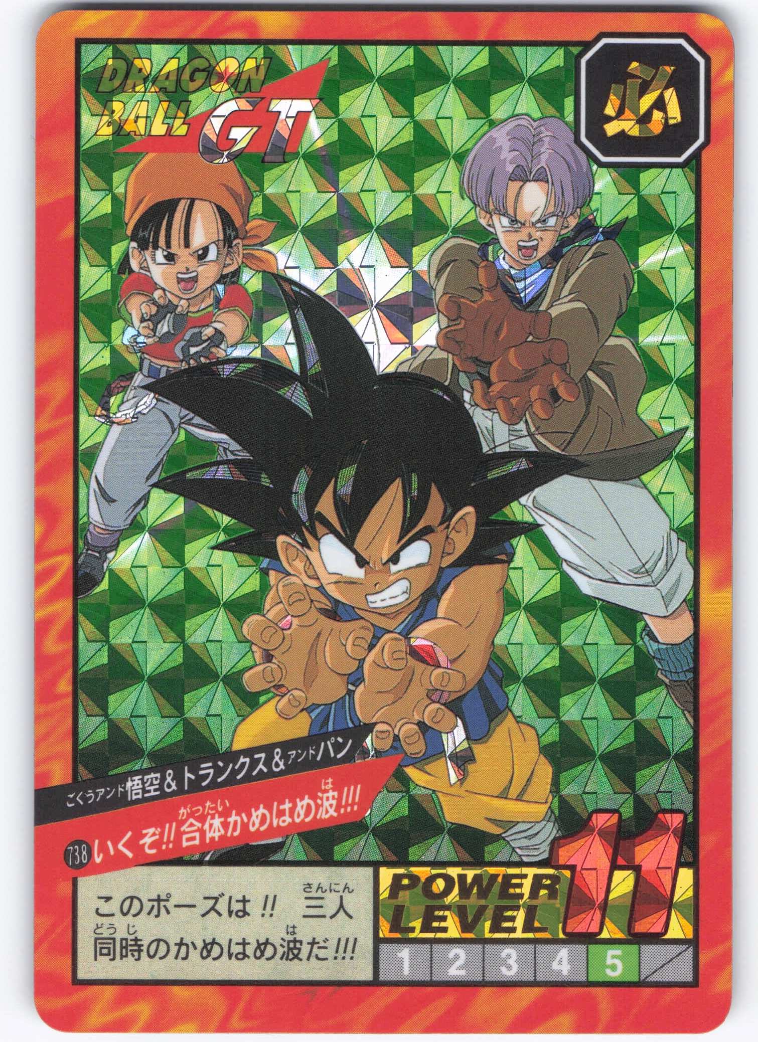 ドラゴンボールZ ミニコロカード H-5 かめはめ波炸裂！悟空の会