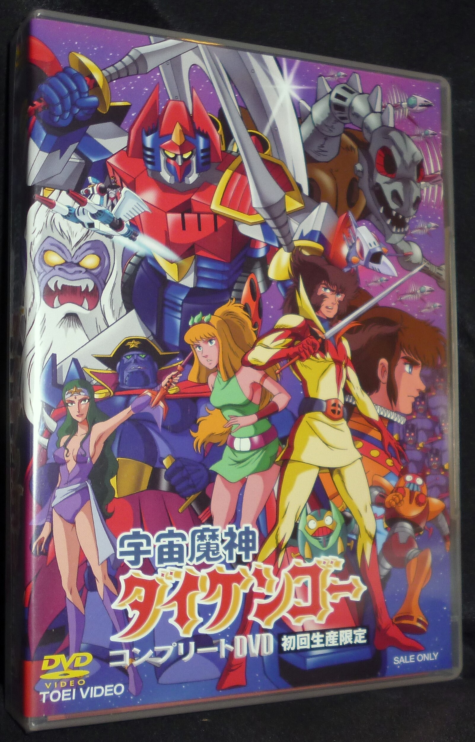 アニメDVD 宇宙魔神ダイケンゴー コンプリートDVD | まんだらけ Mandarake