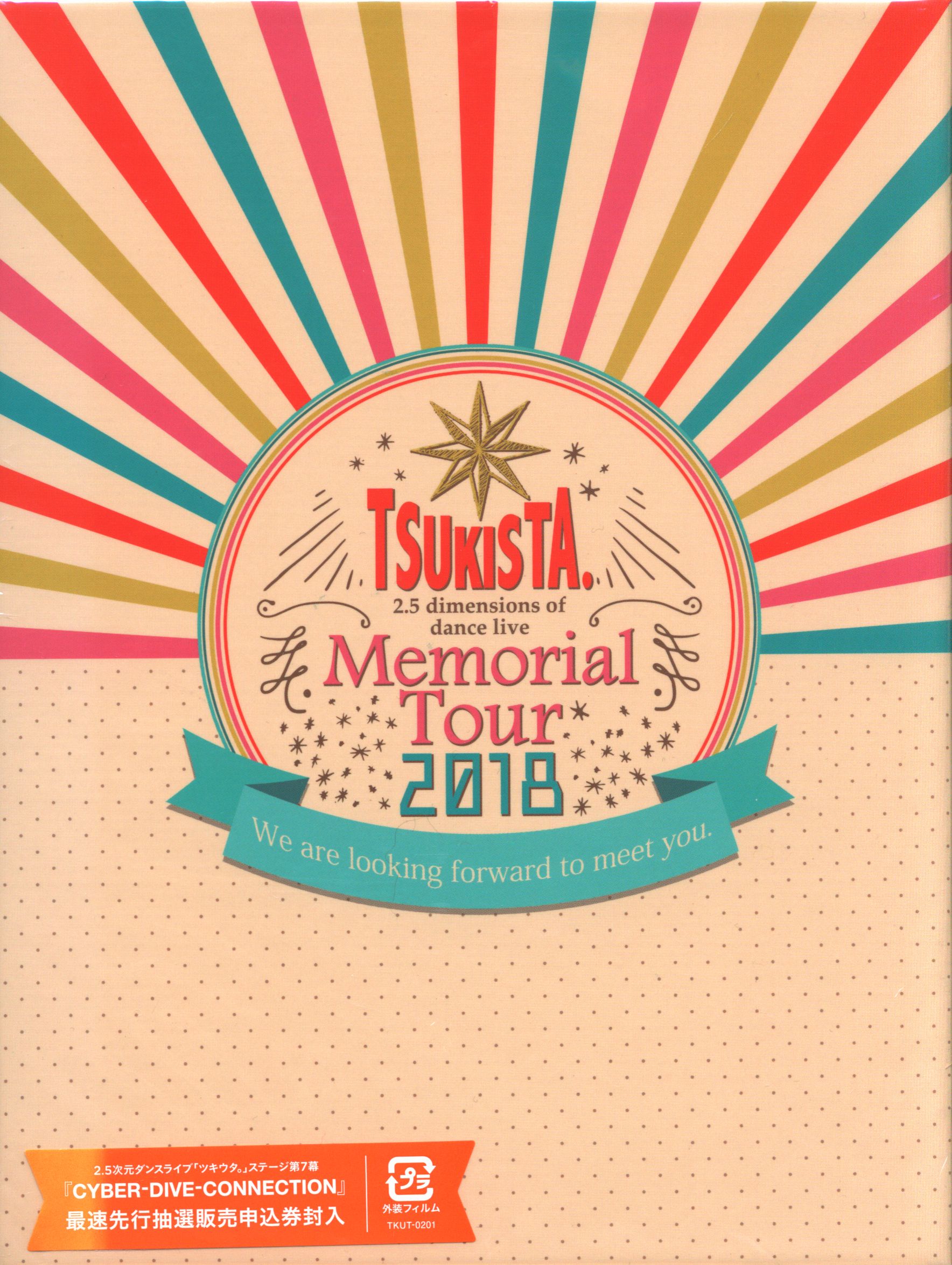 舞台Blu-ray Memorial Tour 2018/2.5次元ダンスライブ「ツキウタ