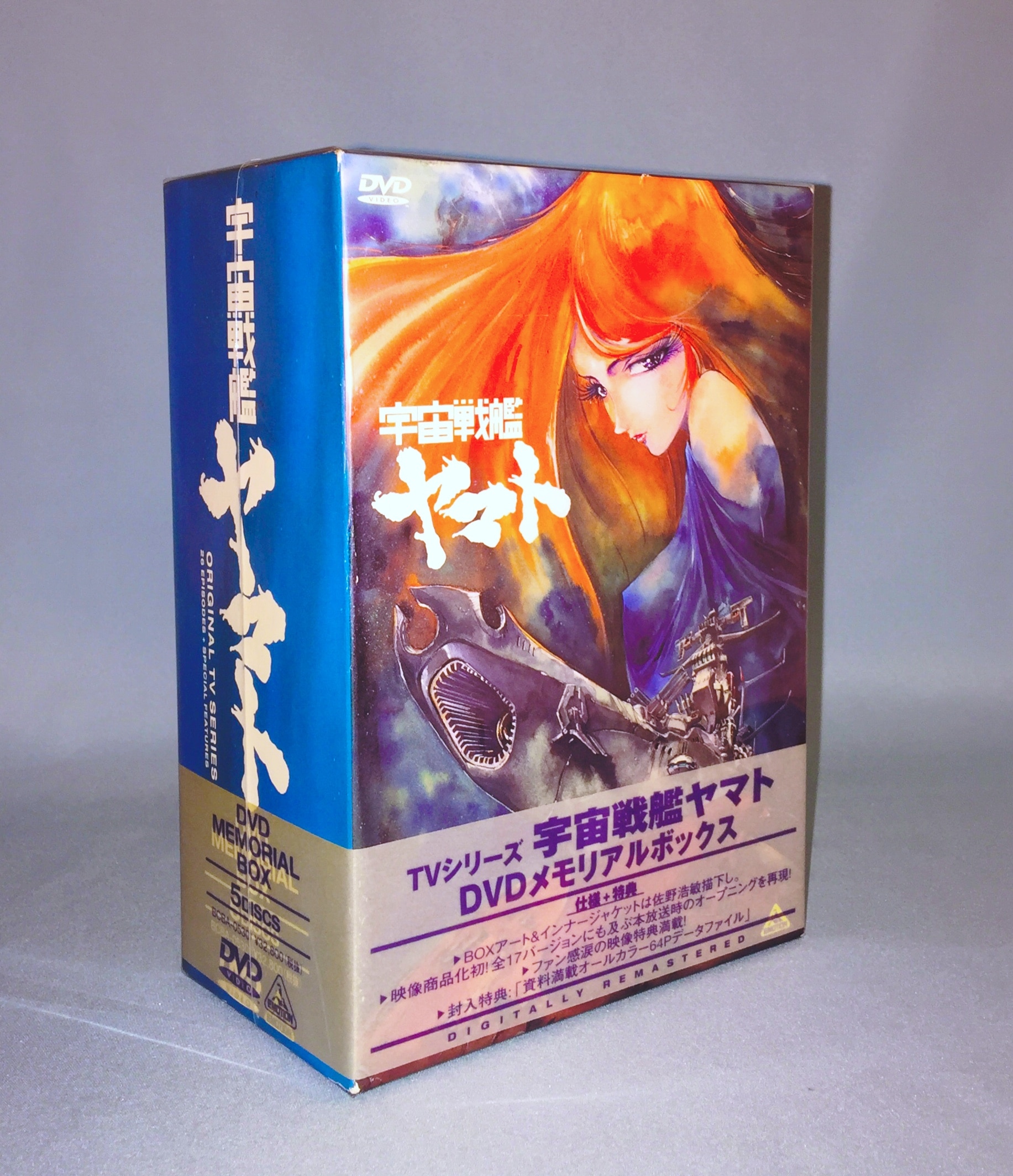 宇宙戦艦ヤマト? DVD MEMORIAL BOX - アニメーション