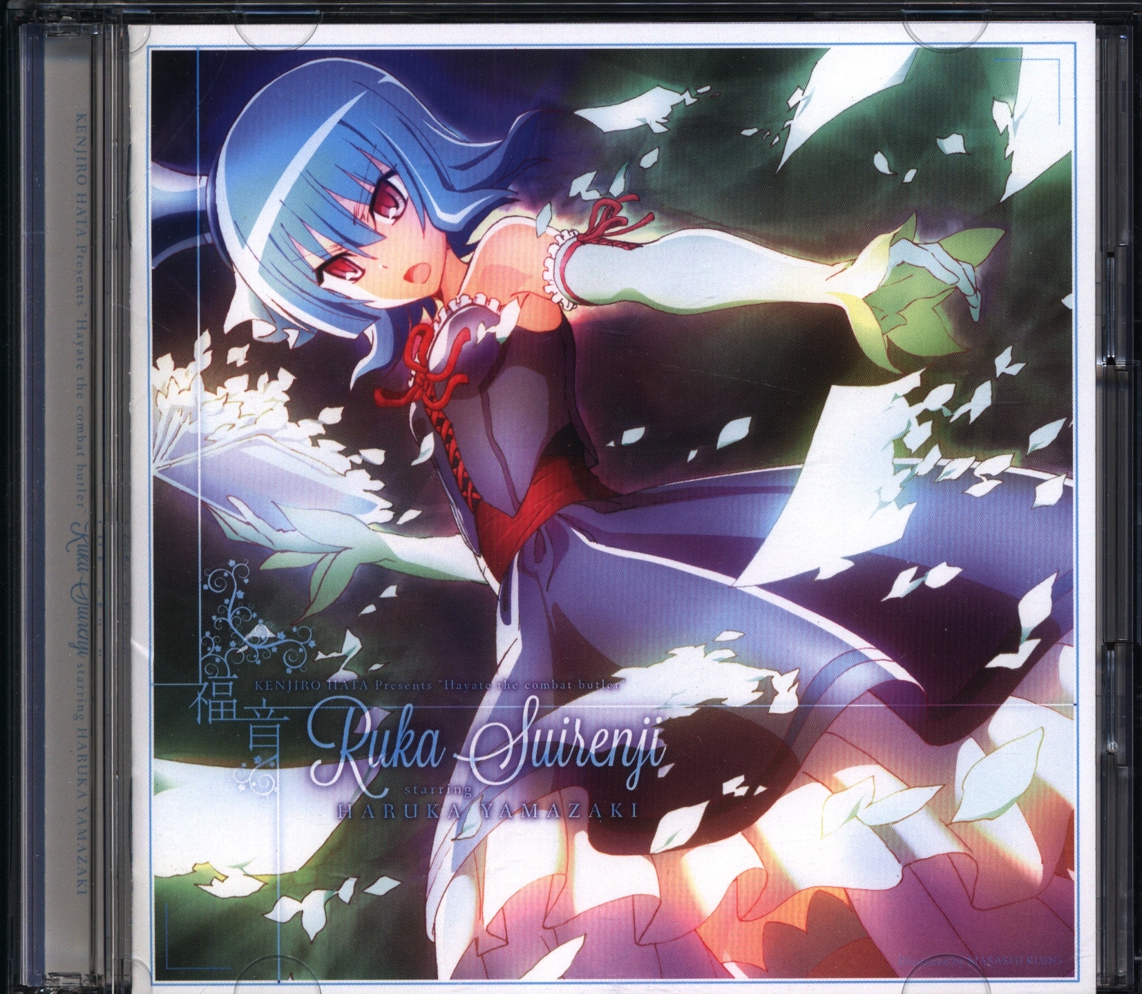 Anime CD Suirenji Luka Limited Edition Gospel Hayate the Combat