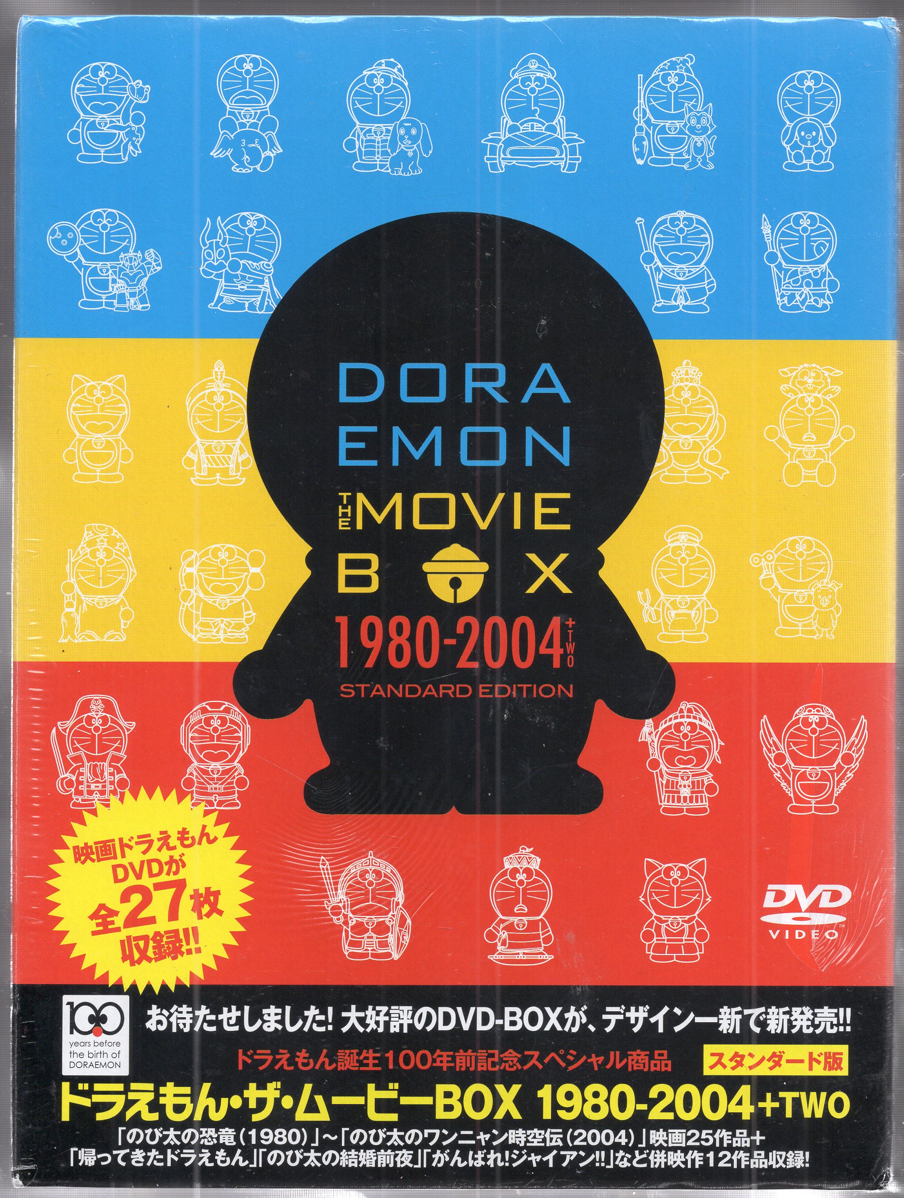 価格が安い DORAEMON THE MOVIE BOX 1980-2004+TWO (スタンダード版 