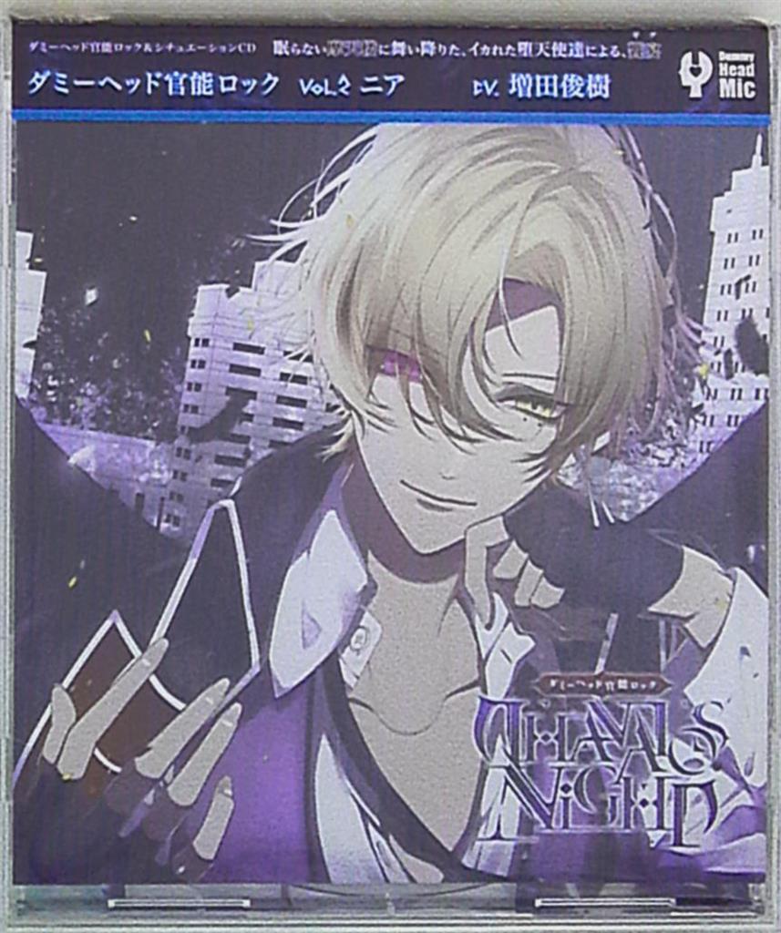 ダミーヘッド官能ロック「THANATOS NiGHT」Vol.2 ニア(CV.… - その他