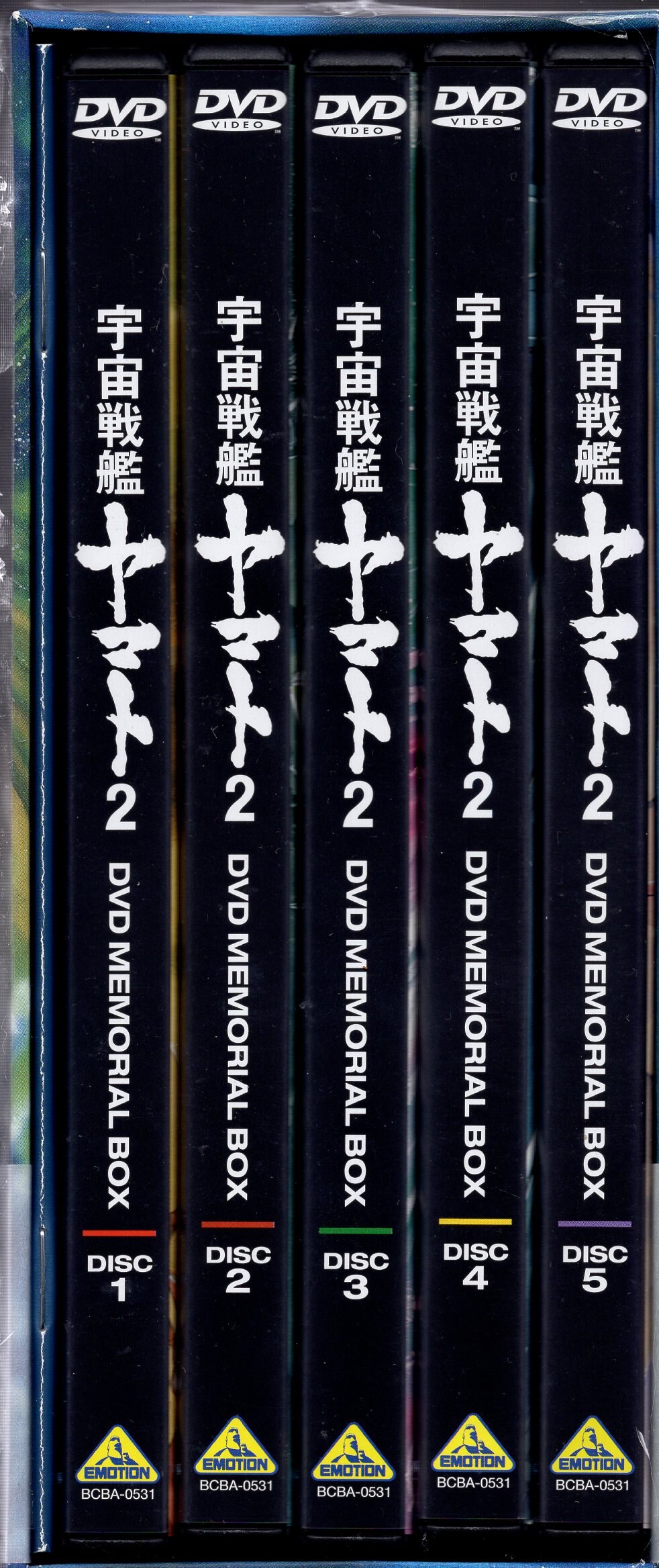 アニメDVD 宇宙戦艦ヤマト2 DVDメモリアルボックス | まんだらけ Mandarake