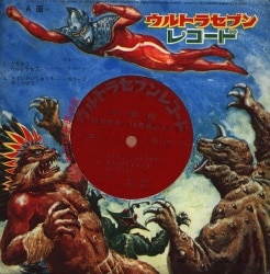 Mandarake | 宇都宫店 - Flexi Discs