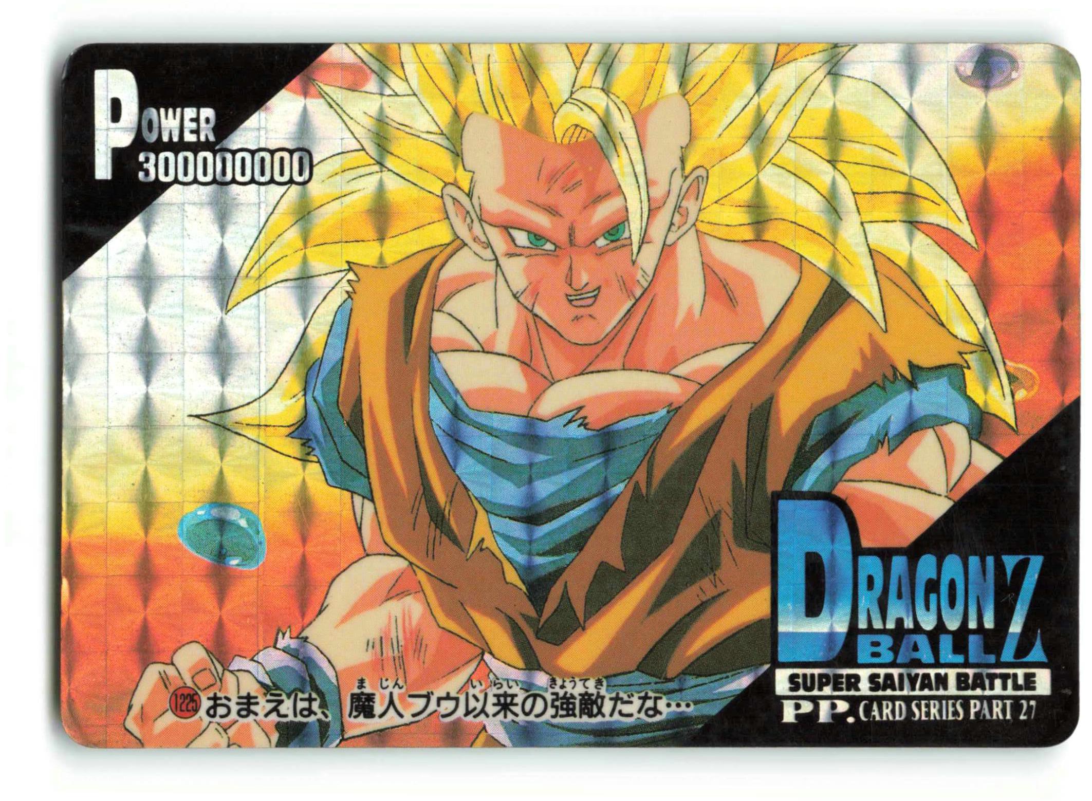 当時品 未開封 束】ドラゴンボール アマダパート27 カードダス PP