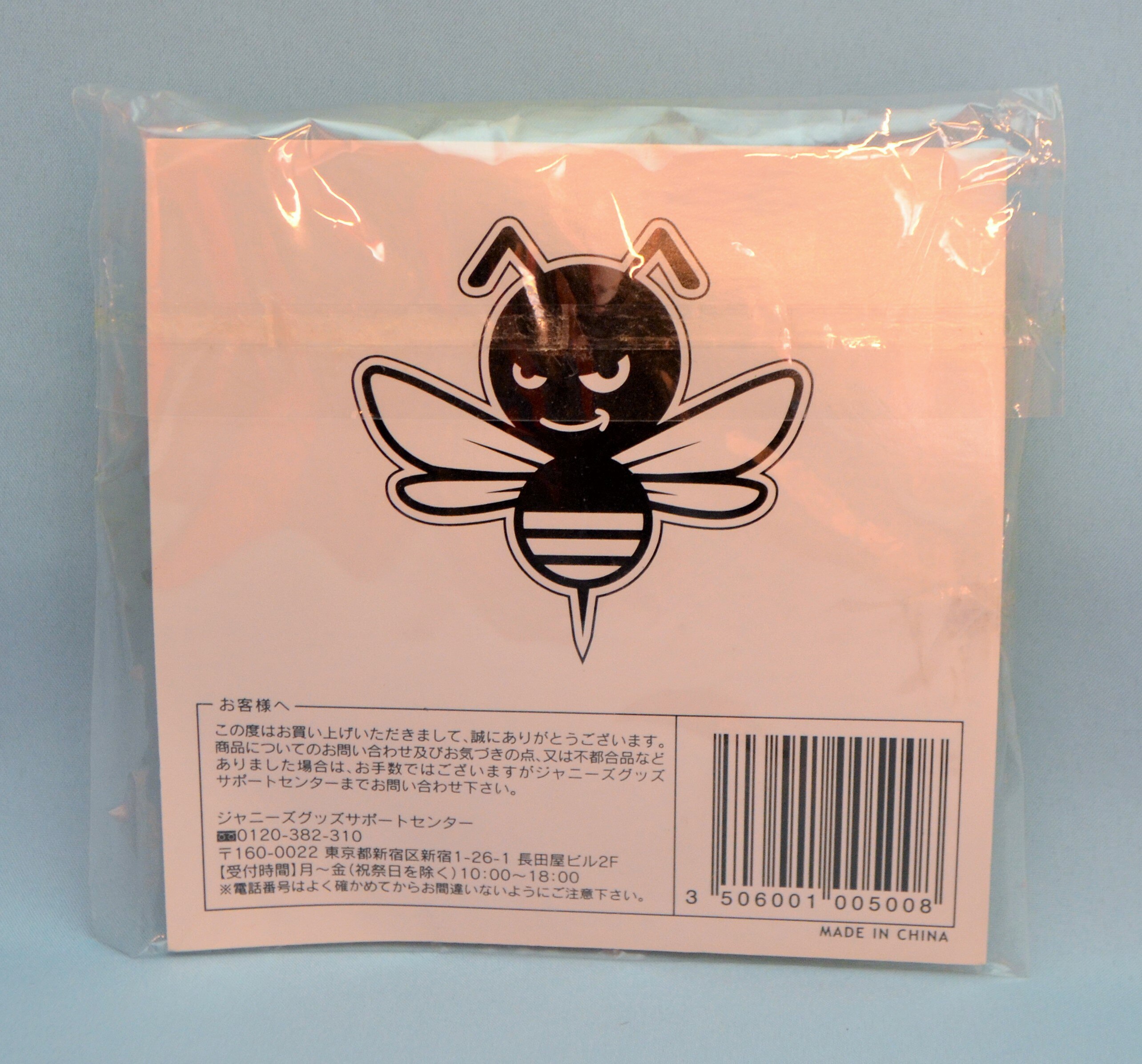 関ジャニ 08年 だよ 全員集合 マジカルバンド 黄 まんだらけ Mandarake