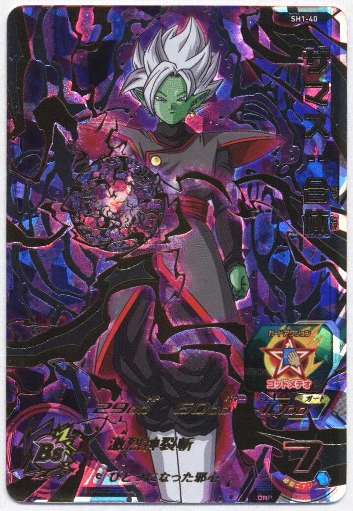 スーパードラゴンボールヒーローズ1弾URザマス・合体