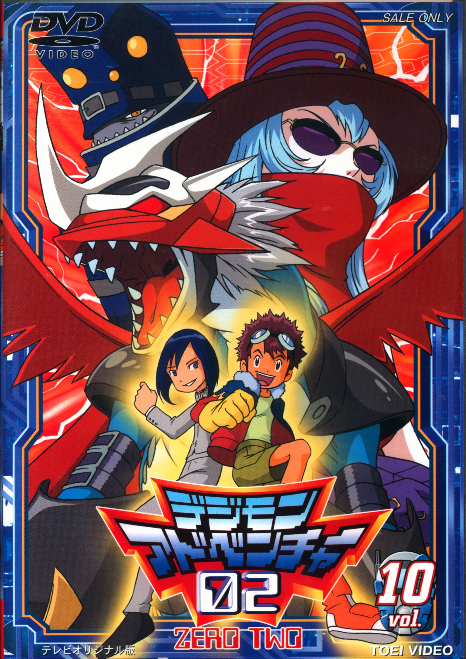 Digimon Adventure 02 [DVD]