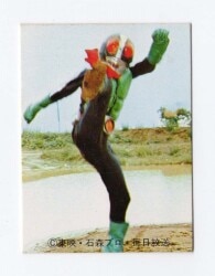 まんだらけ通販 | カルビー旧仮面ライダーカード