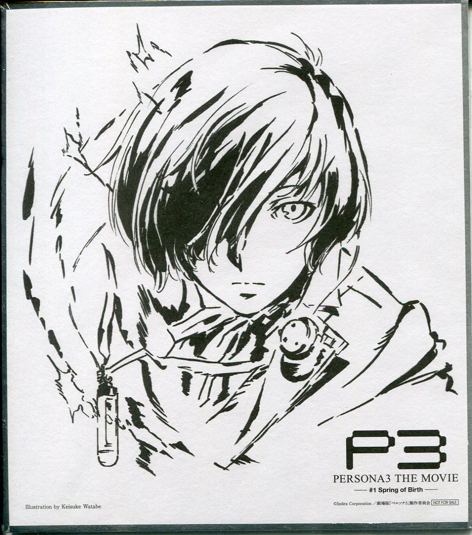 PERSONA3 THE MOVIE 来場者特典 渡部圭介 描き下ろしミニ色紙(結城理