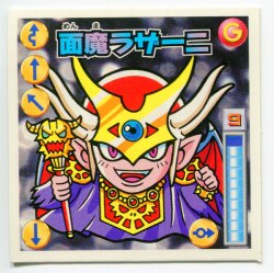 まんだらけ通販 | カード・シール - ガムラツイストファイナルリング