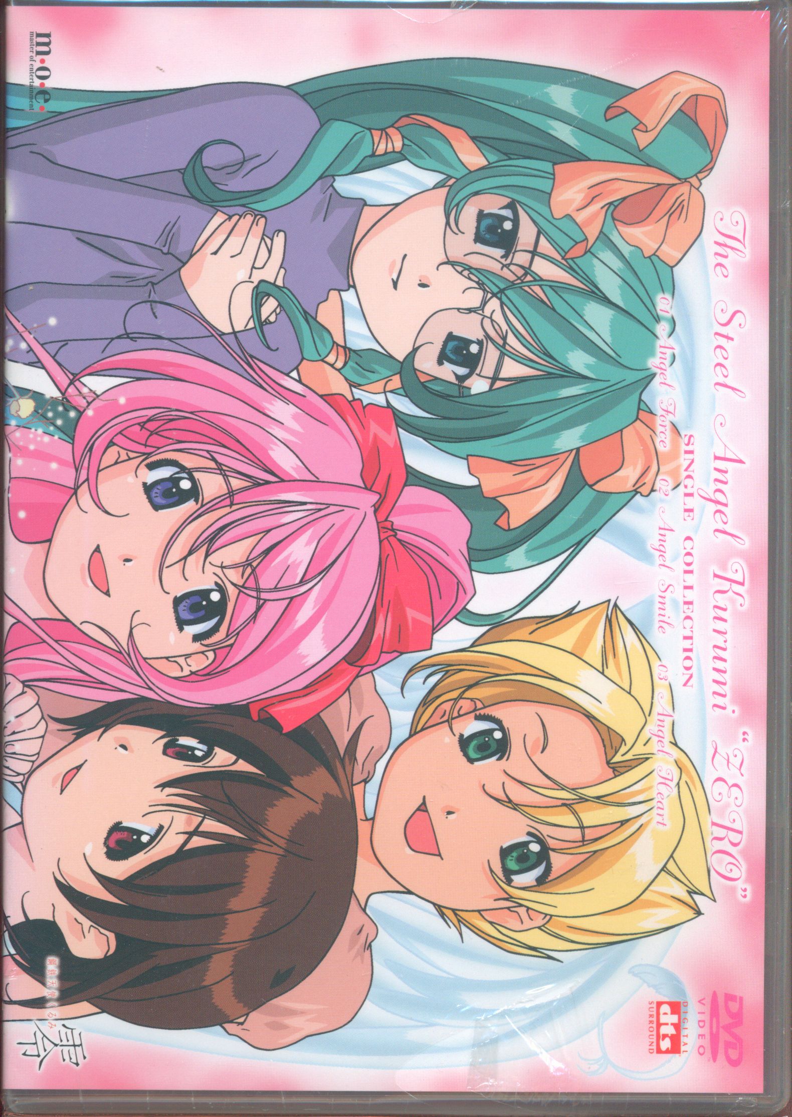 Anime DVD Steel Angel Kurumi zero Single Collection ※Unopened, Damaged