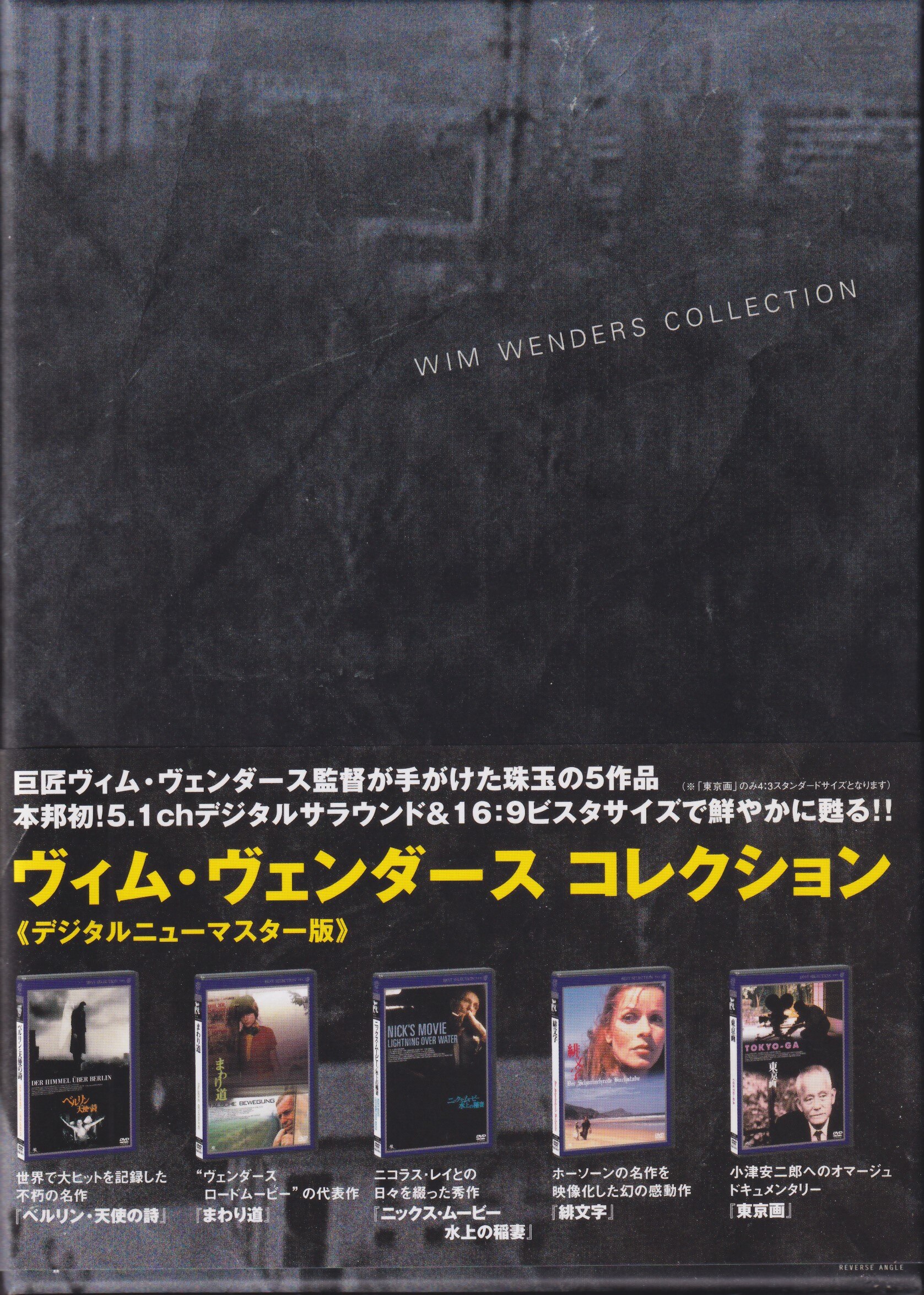 格安オンラインストア ヴィム・ヴェンダース コレクション u0026 セレクション DVD BOX - DVD/ブルーレイ