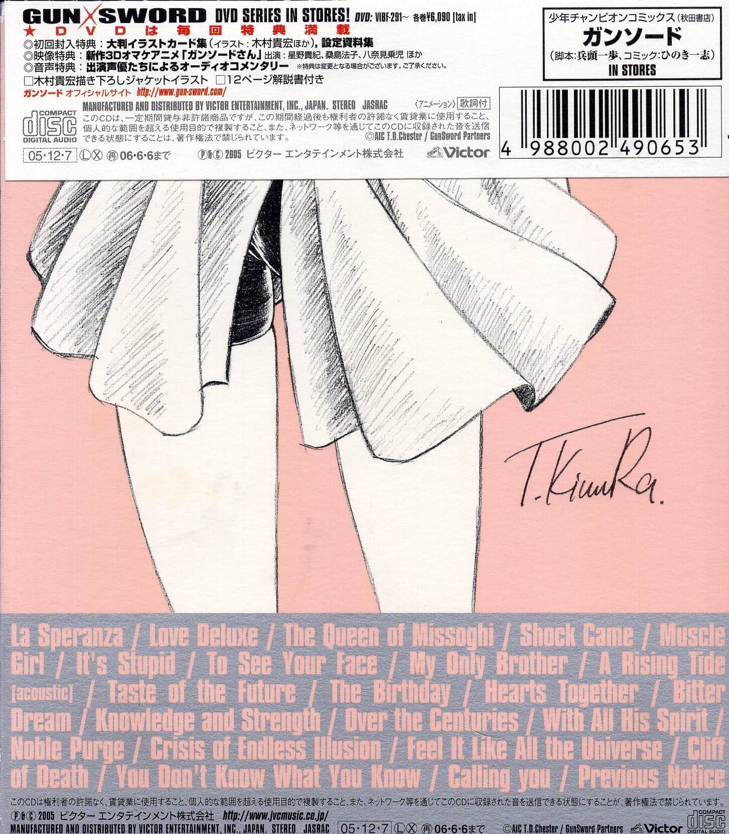アニメcd ガン ソード O S T 2 まんだらけ Mandarake