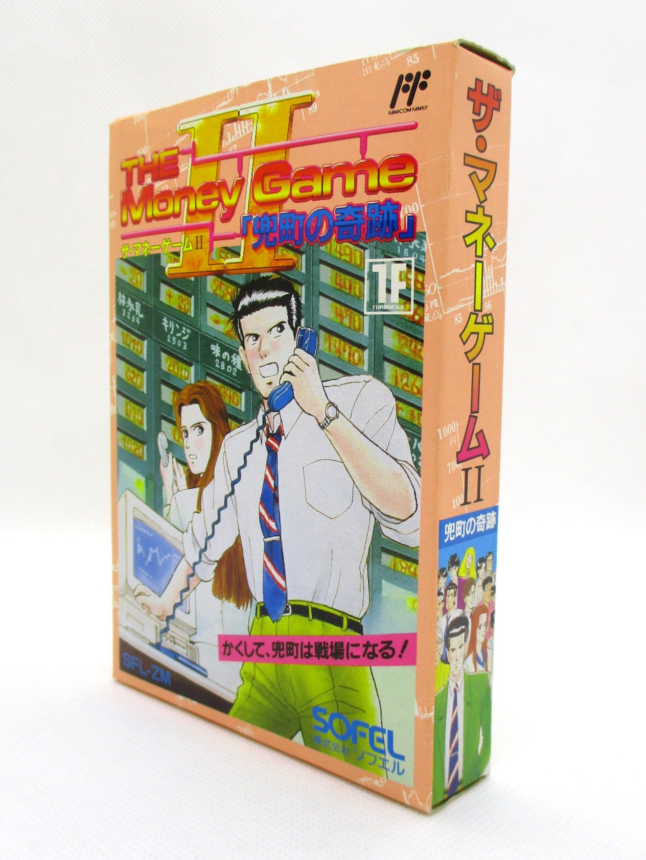 ザ・マネーゲーム わんぱっくコミック完ペキ本 ファミコン 攻略