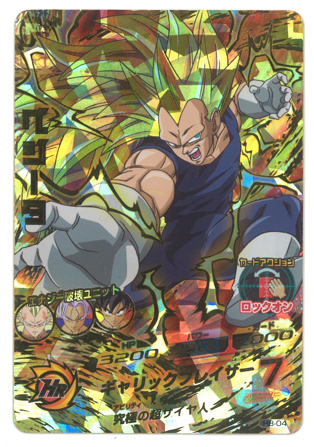 スーパードラゴンボールヒーローズ 600円