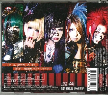 mandarake | kiryu first edition edition b ( cd   dvd ) love怨忌