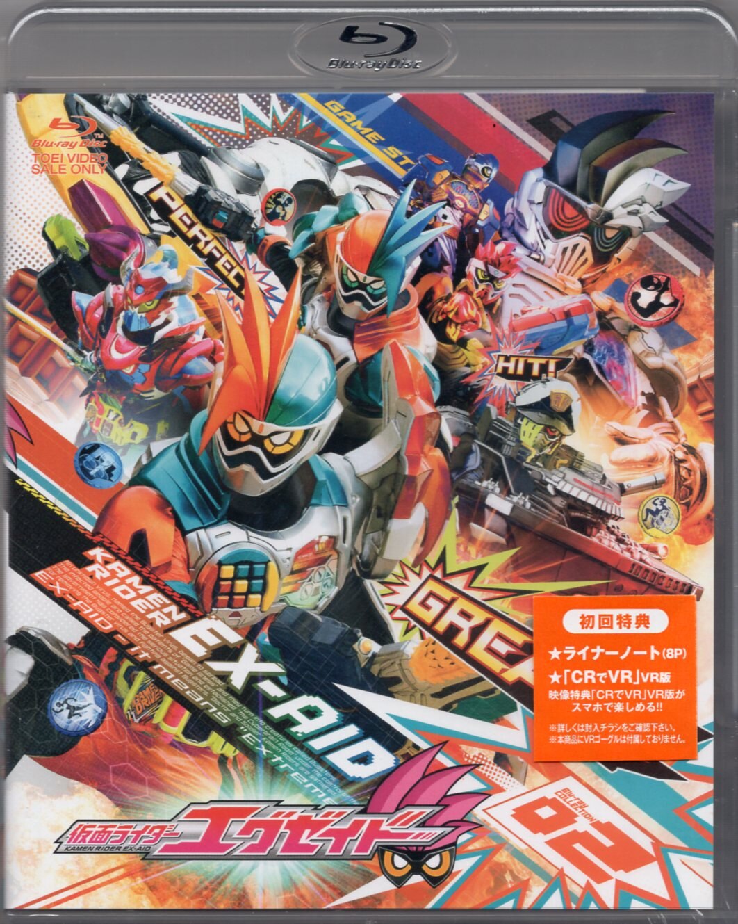 kamen rider ex-aid blu-ray collection 2 first edition version