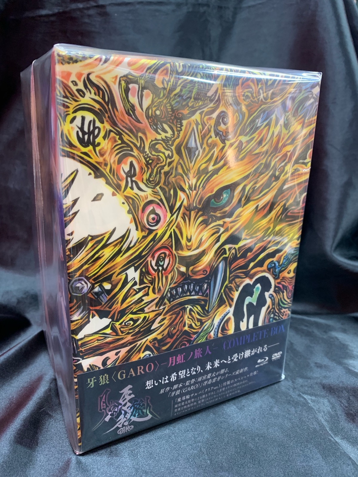 牙狼＜GARO＞-月虹ノ旅人- COMPLETE BOX - DVD