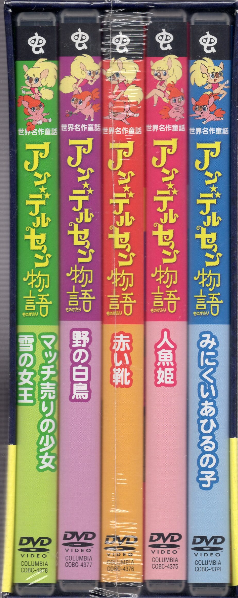 アニメdvd アンデルセン物語 Dvd Box 1 まんだらけ Mandarake