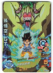 バンダイ 【ギャラクシーミッション】ドラゴンボールヒーローズ 4弾