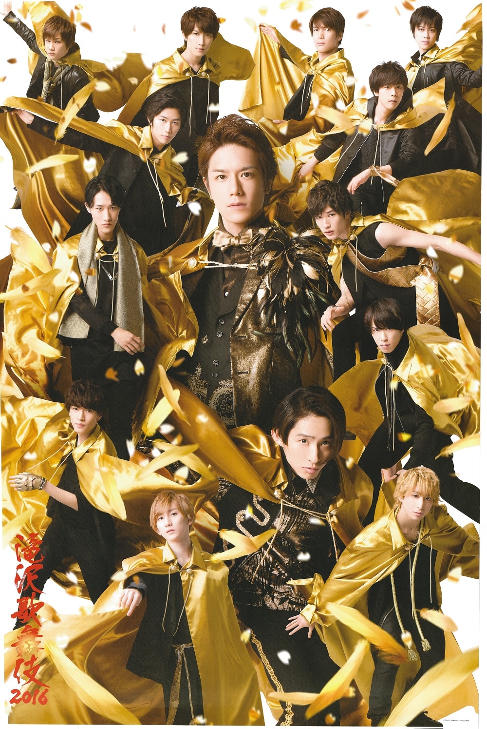 滝沢歌舞伎2016（初回生産限定） DVD パンフレット