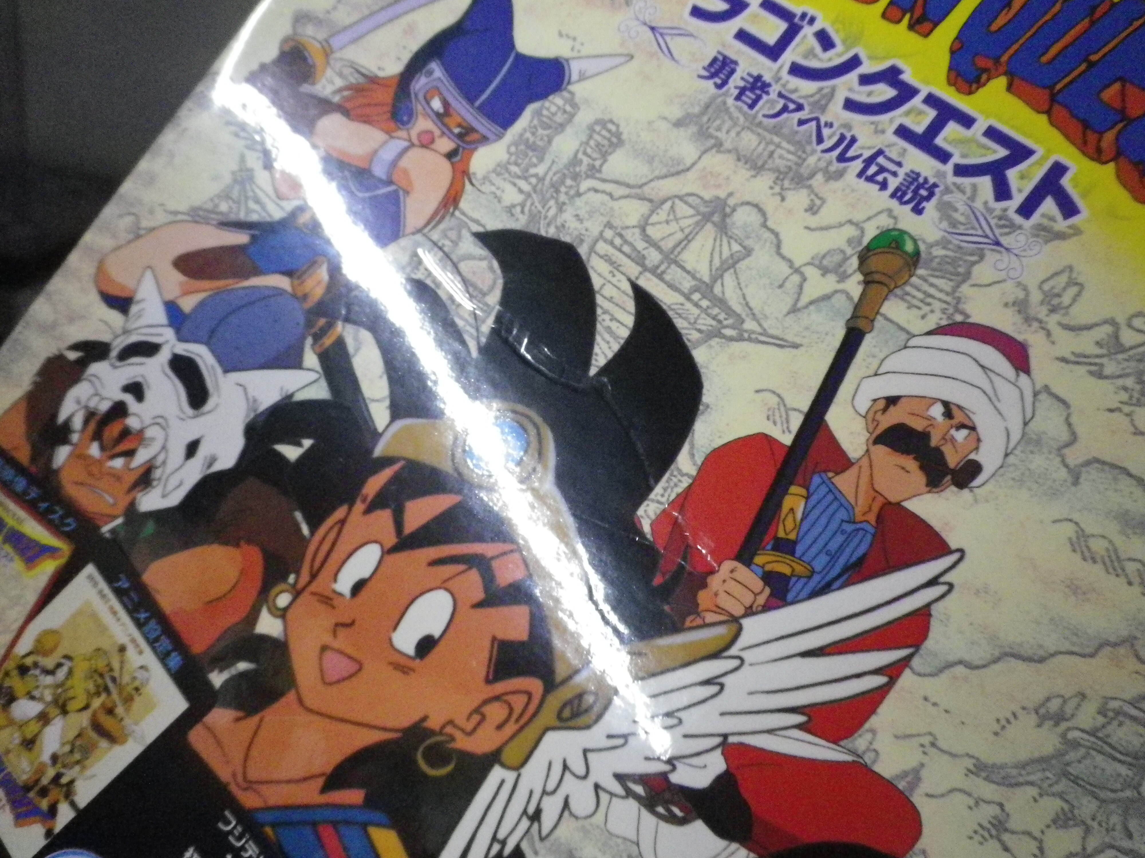 アニメDVD ドラゴンクエスト 勇者アベル伝説 コンプリートDVD-BOX