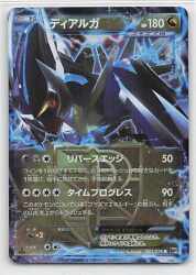 Pokemon BW9 053/076 ディアルガEX(1stEDITION) R