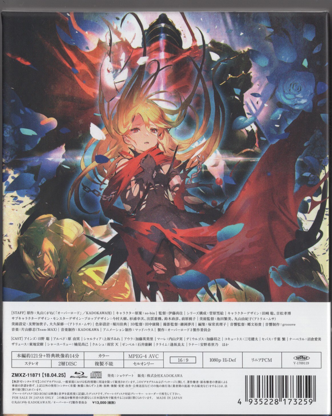 アニメBlu-ray オーバーロードII 初回全3巻 セット ※3巻未開封,他巻 