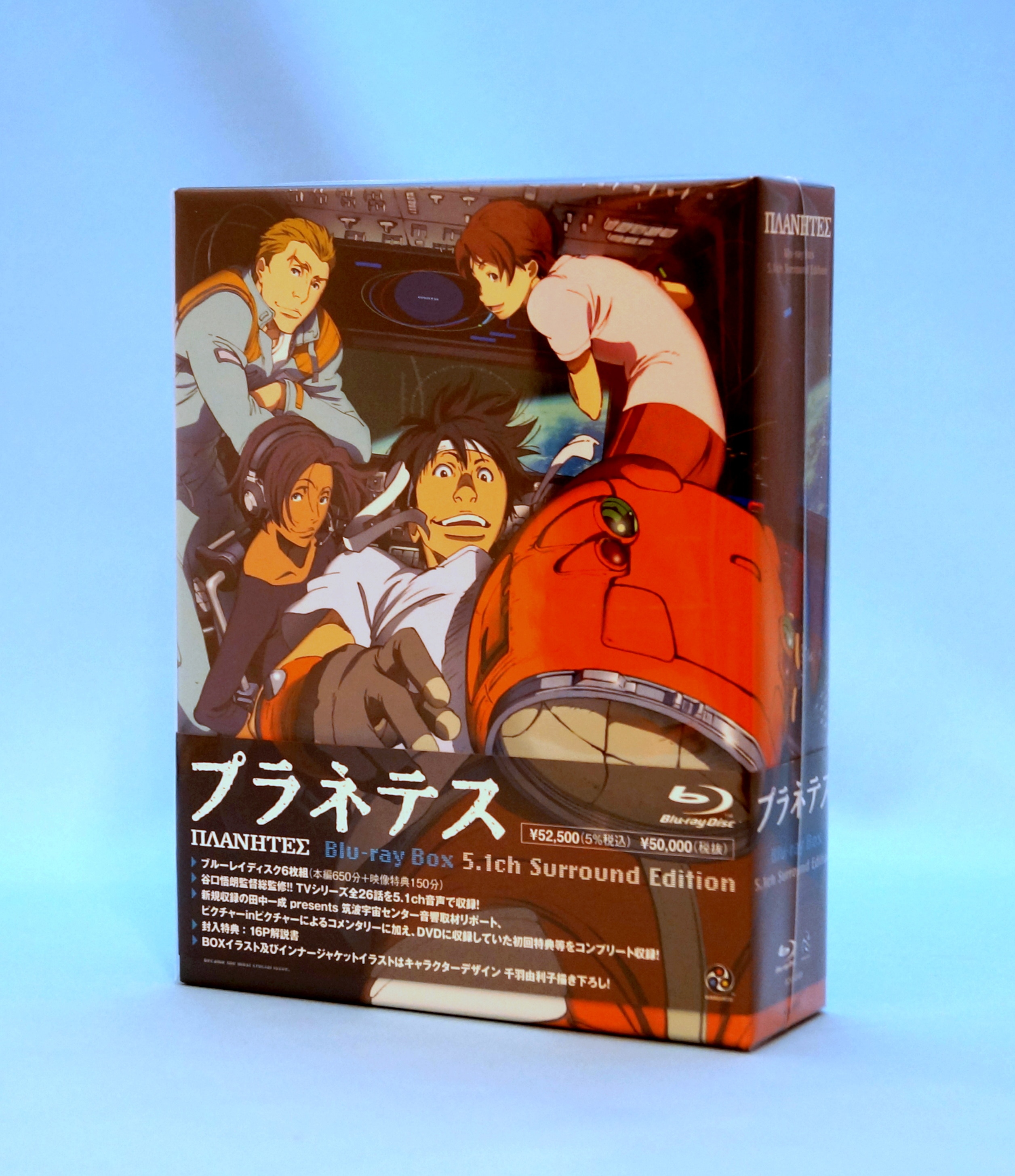 Anime Blu-Ray Planetes Blu-ray BOX 5.1ch Surround Edition