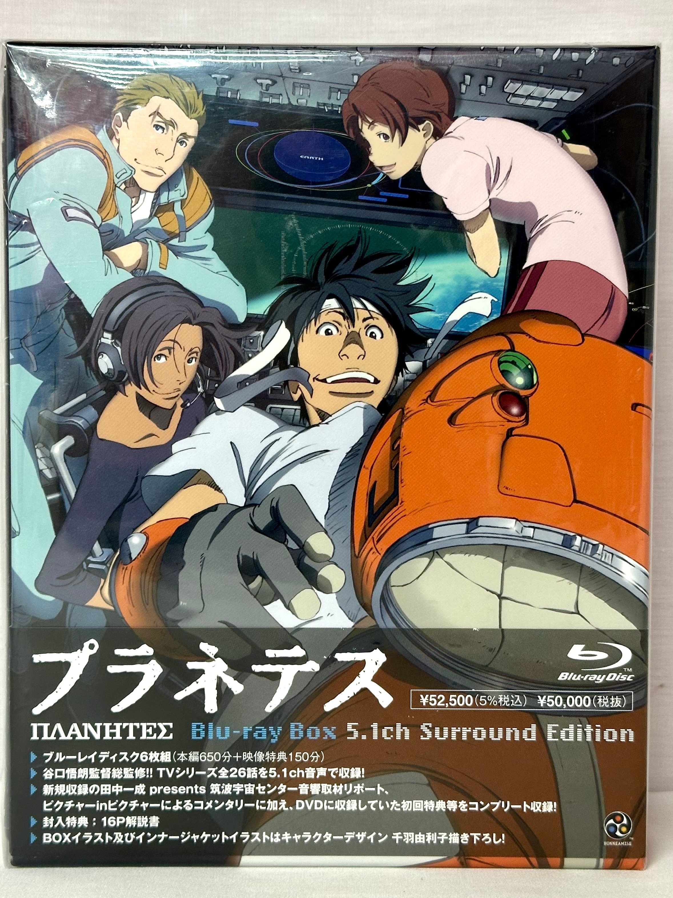 Anime Blu-Ray Planetes Blu-ray BOX 5.1ch Surround Edition