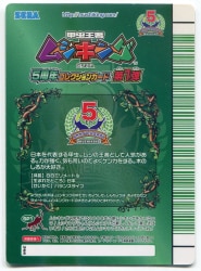 セガ 甲虫王者ムシキング 5周年1弾 ムシキング(ホロ) 000 | ありある