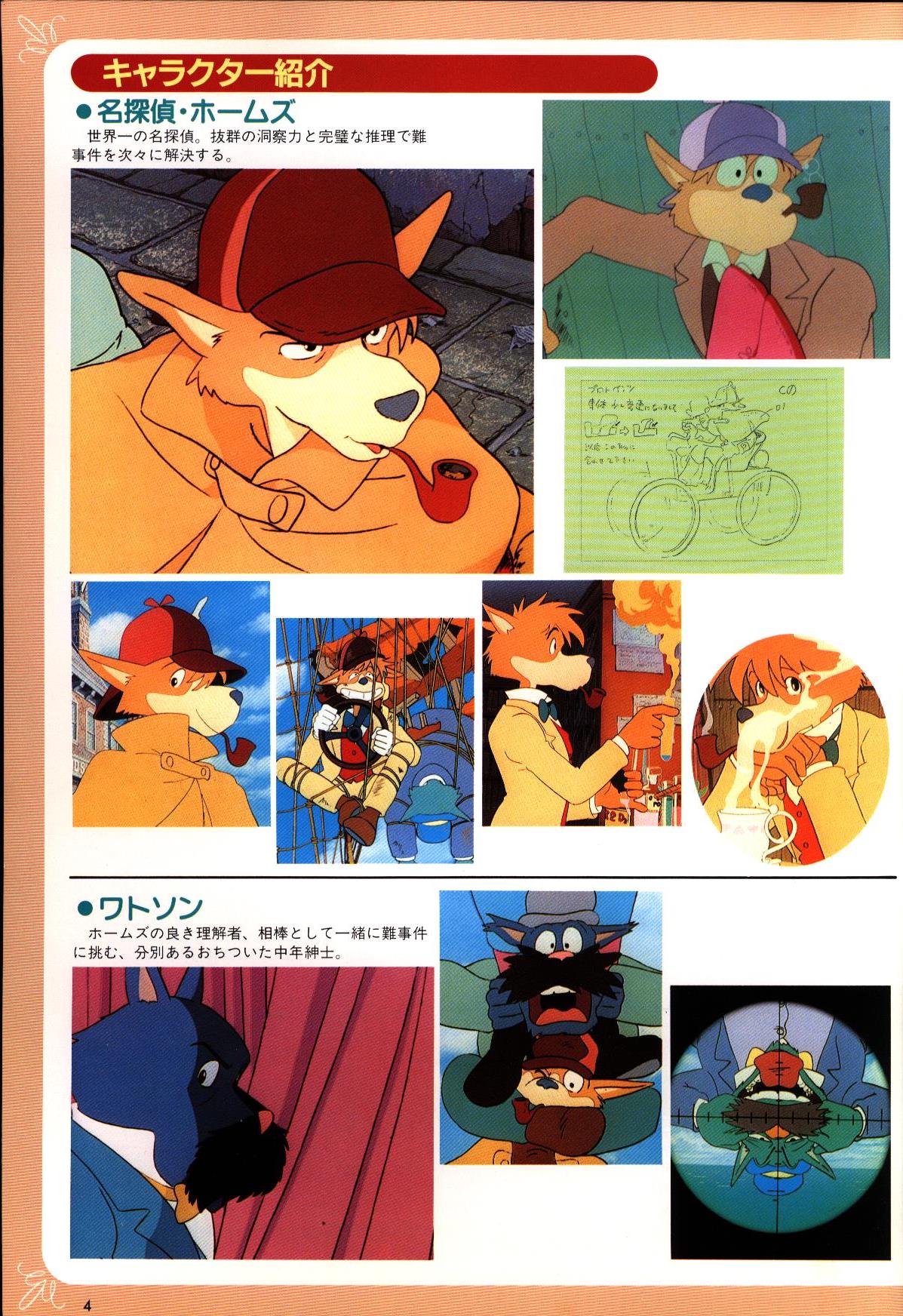 東映 パンフレット 名探偵ホームズ 青い紅玉の巻 海底の財宝の巻 1984年 まんだらけ Mandarake