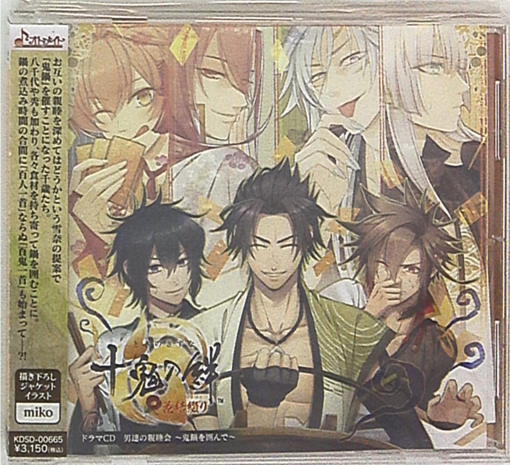 十鬼の絆攻略 | 十鬼の絆 ゲーム – FKRC