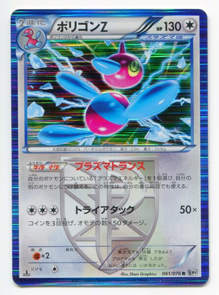 メディアファクトリー Bw9弾 メガロキャノン 061 076 ポリゴンz R R まんだらけ Mandarake